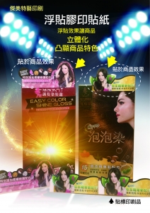 傑美特藝印刷事業有限公司-undefined