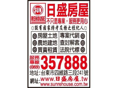 日盛房屋仲介企業社-undefined