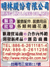 明林股份有限公司-undefined