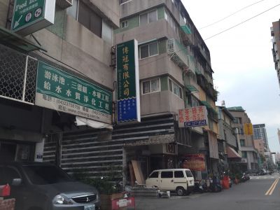 傳冠有限公司-undefined