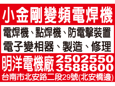 明洋電機廠-undefined