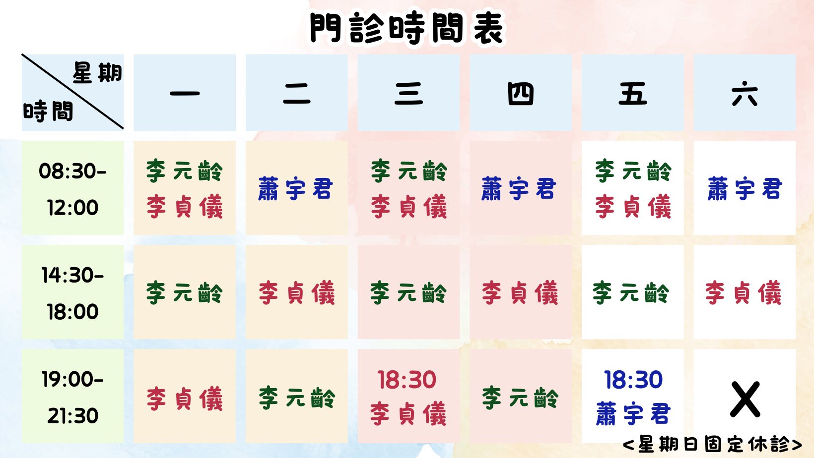 明德中醫診所-台東-undefined