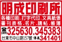 明成印刷所-undefined