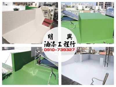 明興油漆工程行-油漆/噴漆/防水達人-undefined