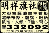 明祥旗社-undefined