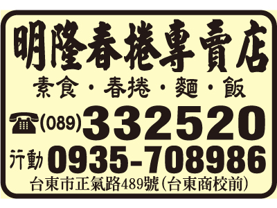 明隆春捲專賣店-undefined