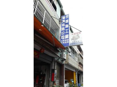 僅達工業有限公司-undefined