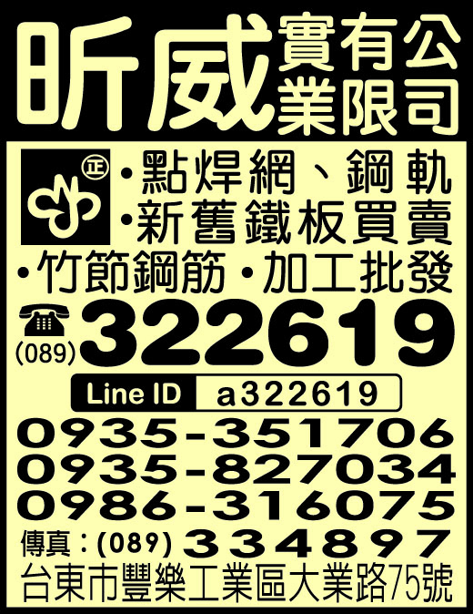 昕威實業有限公司-undefined