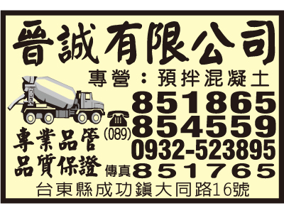 晉誠有限公司-undefined