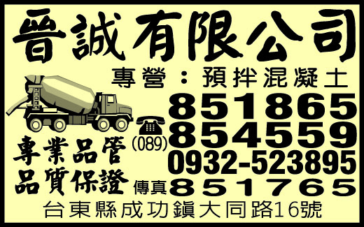 晉誠有限公司-undefined