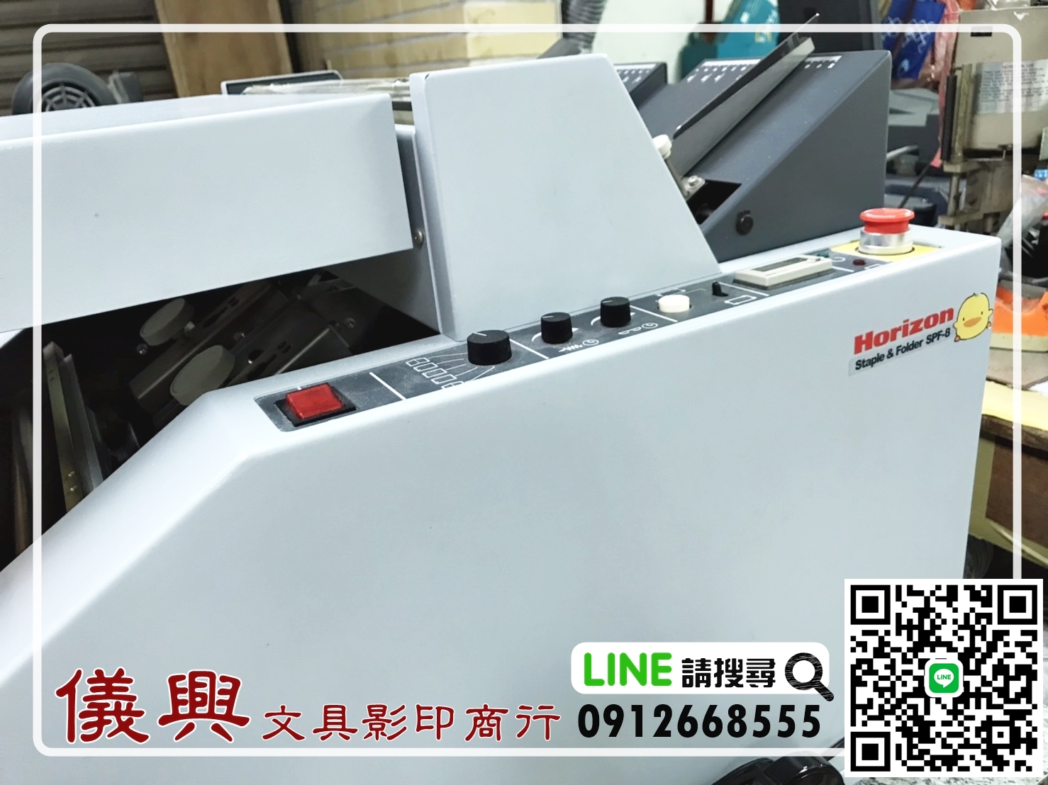 儀興文具影印商行-undefined