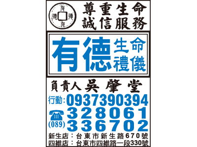 有德葬儀社-undefined