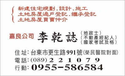 李應煌地政士事務所-undefined