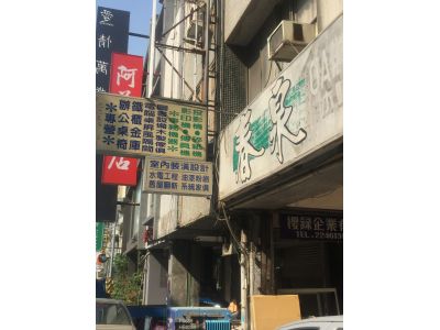 春泉鐵櫃角鋼行-undefined