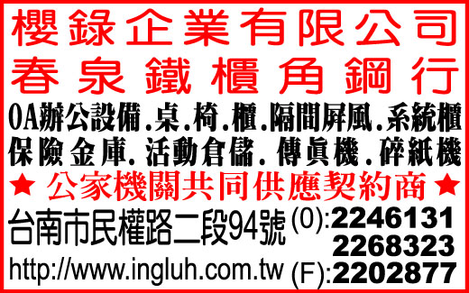 春泉鐵櫃角鋼行-undefined