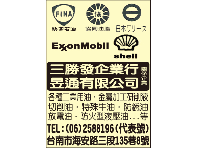 昱通有限公司-undefined