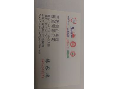 昱通有限公司-undefined