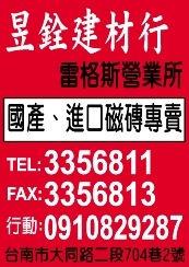 昱銓建材行-undefined