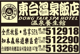 東台旅社股份有限公司-undefined