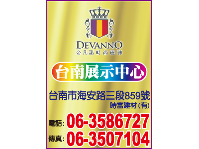 時富建材有限公司-undefined