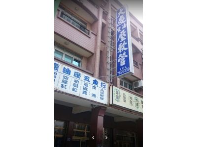 大慶油壓五金行-undefined