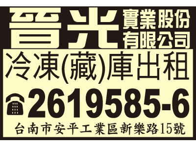 晉光實業股份有限公司-undefined