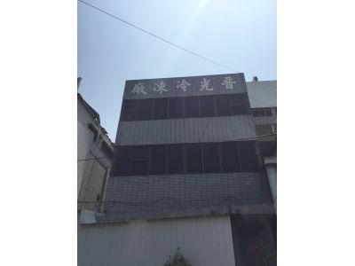 晉光實業股份有限公司-undefined