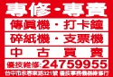 優技事務機器維修行-undefined