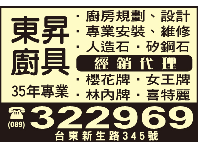 東昇廚具行-undefined