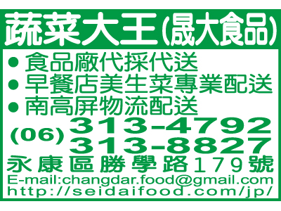 晟大食品股份有限公司-undefined