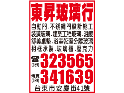 東昇玻璃行-undefined