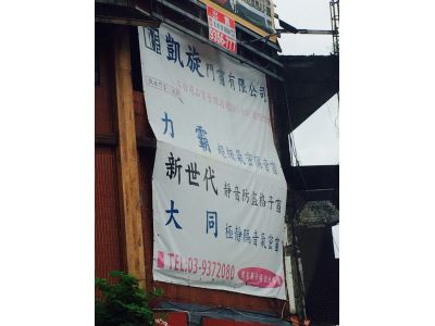 凱旋門窗有限公司-undefined