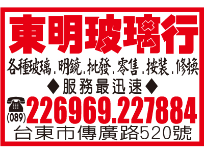 東明玻璃行-undefined