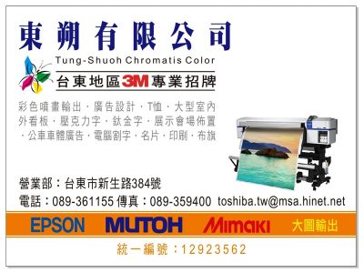 東朔有限公司-undefined