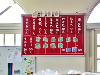 東河包子-undefined