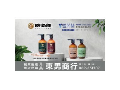 東男商行-undefined