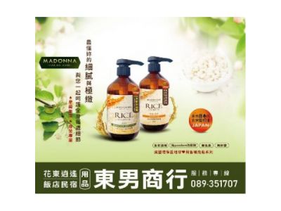 東男商行-undefined