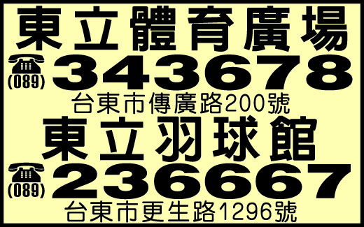 東立體育用品社-undefined