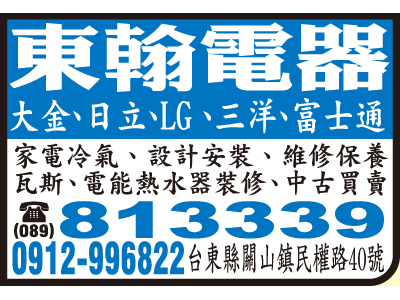 東翰電器-undefined