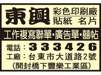 東興彩色印刷廠-undefined