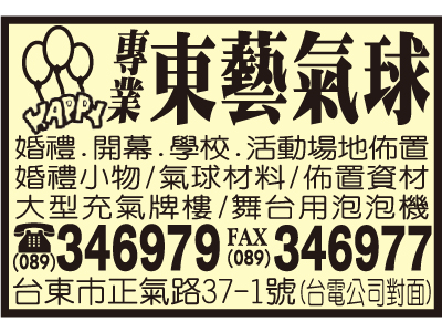 東藝氣球-undefined