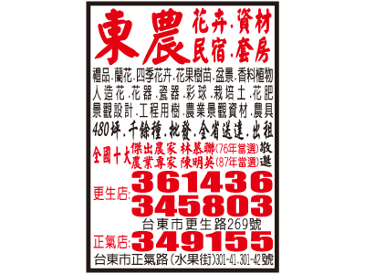 東農花卉-undefined