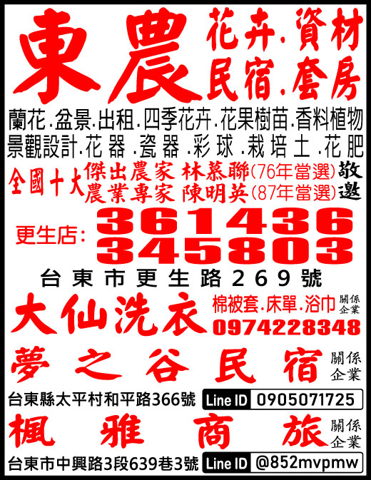 東農花卉-undefined