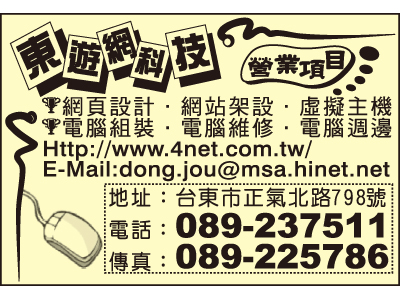 東遊網數位科技有限公司-undefined