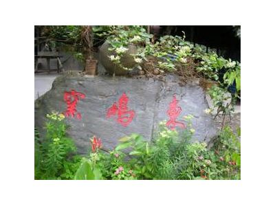 東鳩窯企業社-undefined