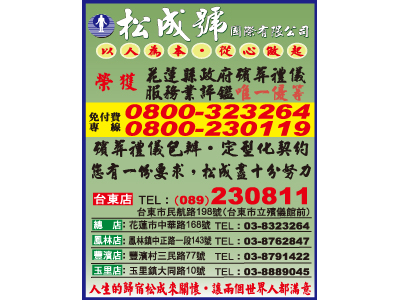 松成號國際有限公司-undefined