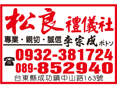 松良棺木店-undefined