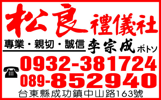 松良棺木店-undefined