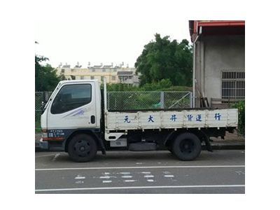 元大昇通運有限公司-undefined