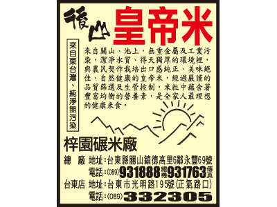 梓園碾米廠-undefined